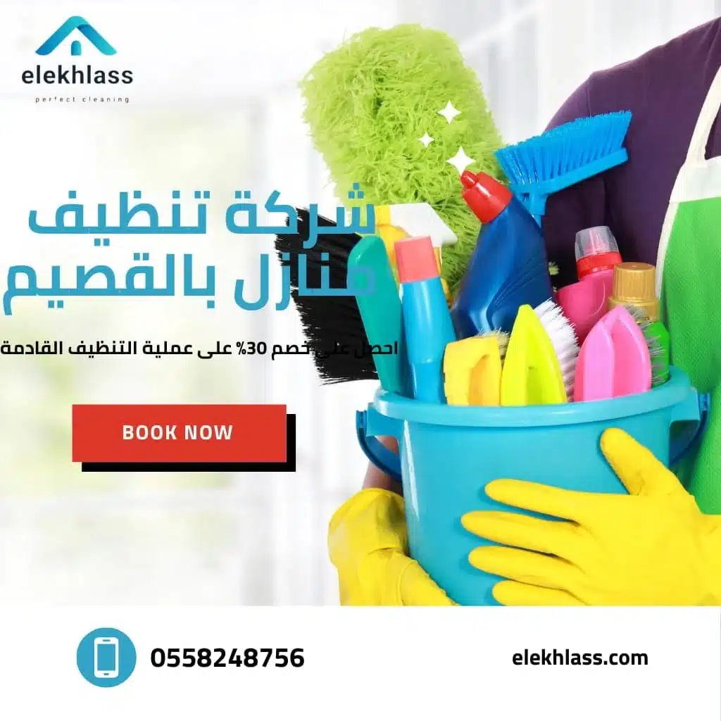 شركة كشف تسربات بالدمام