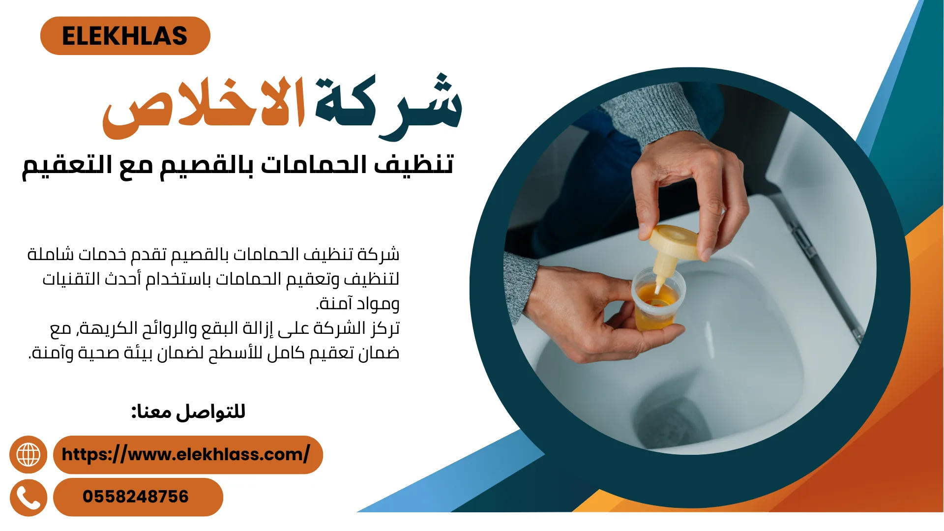 تنضيف منازل وسجاد وموكيت