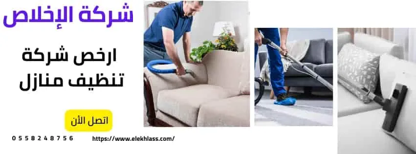 تنظيف مجالس بالبخار في بيشة