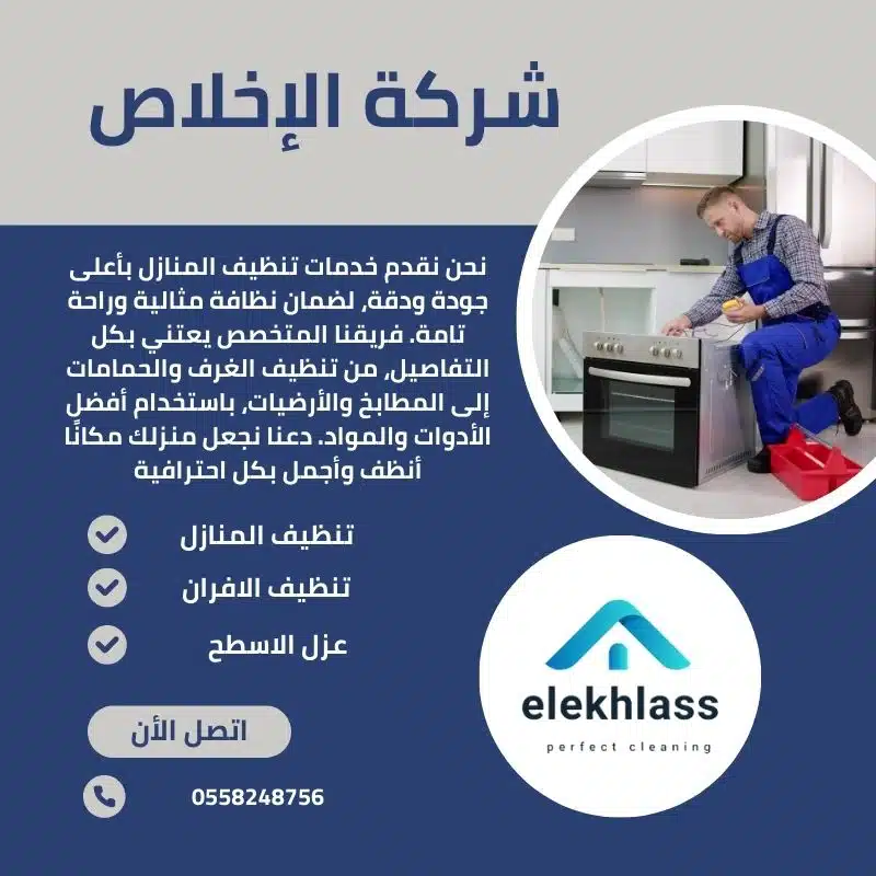تنظيف وصيانة افران الغاز /تنظيف وصيانة أفران الغاز يعد أمرًا حيويًا للحفاظ على أداء الجهاز وسلامته