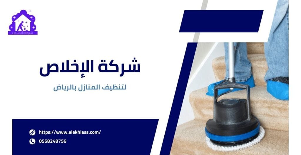 تنظيف منازل 1 تنظيف منازل
