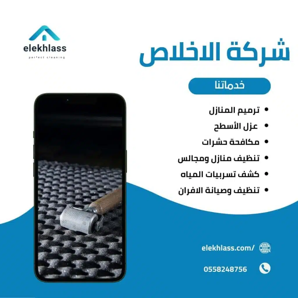 عزل الصوت بالمباني الحديثة بالرياض 0558248756