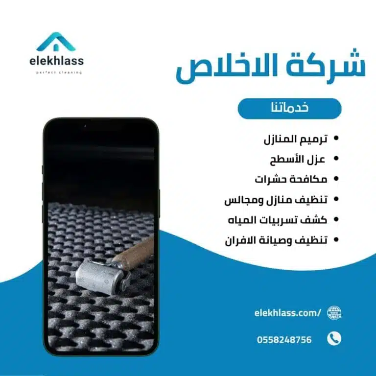 عزل الصوت بالمباني الحديثة بالرياض 0558248756